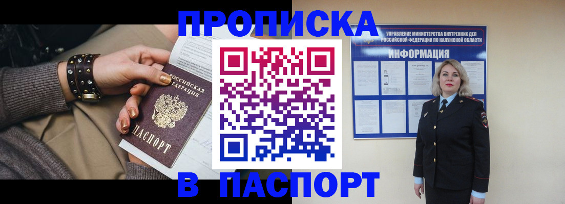 прописка для кредита в Холмске